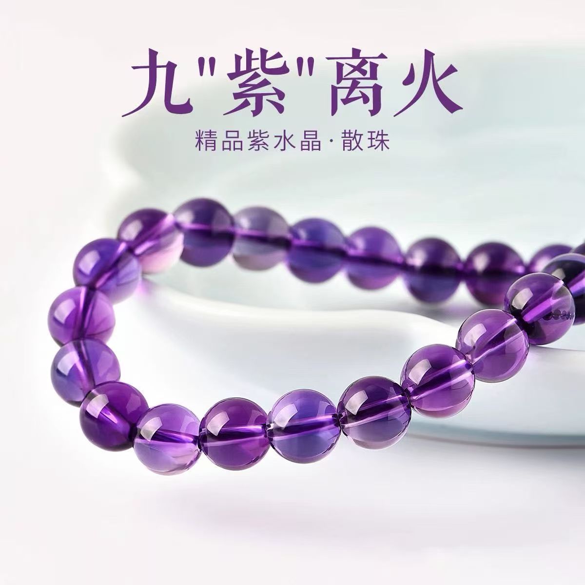 拉长石手链